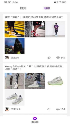 得潮官方版图3