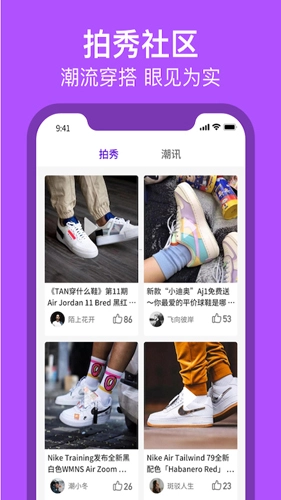 得潮官方版图1