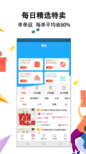 智惠街区官方正版图1