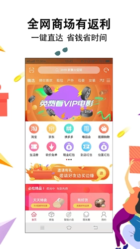 智惠街区官方正版图4