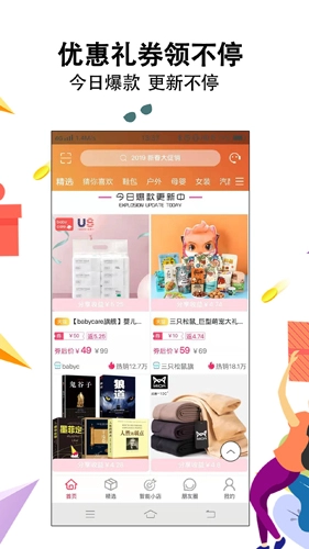 智惠街区官方正版图3