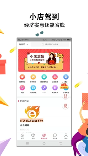 智惠街区官方正版图5