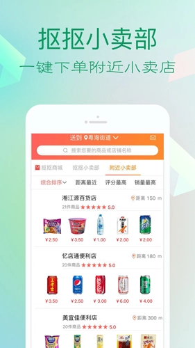 抠抠小卖部手机最新版图2