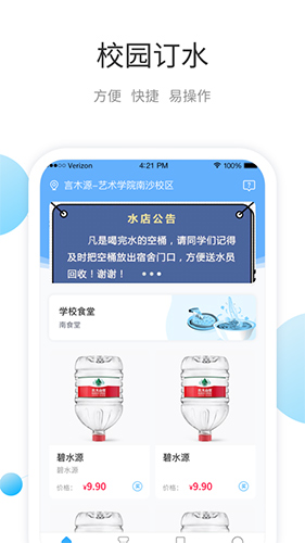 叮宝校园最新免费版(2)
