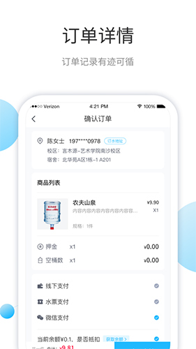 叮宝校园最新免费版(1)