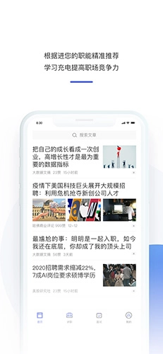 1号职场最新免费版(1)
