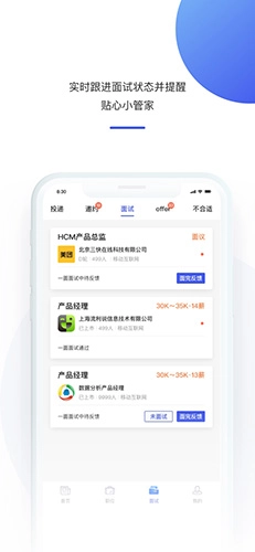 1号职场最新免费版(2)