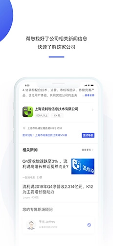 1号职场最新免费版(3)