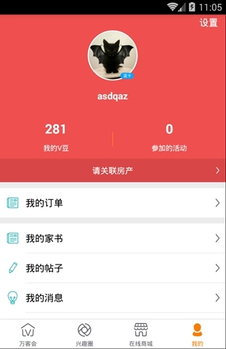 万客会安卓版图2