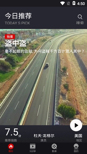 乐首映安卓免费版图1