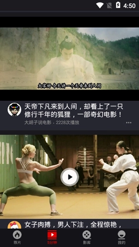 乐首映安卓免费版图2