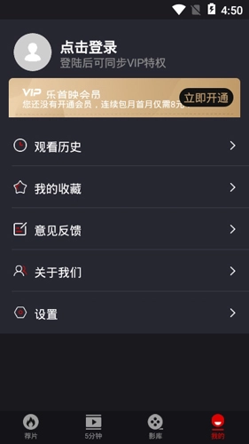 乐首映安卓免费版图3