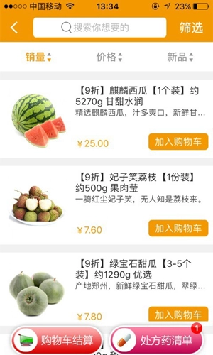 唐人放新买手机免费版图3