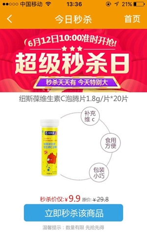 唐人放新买手机免费版图2