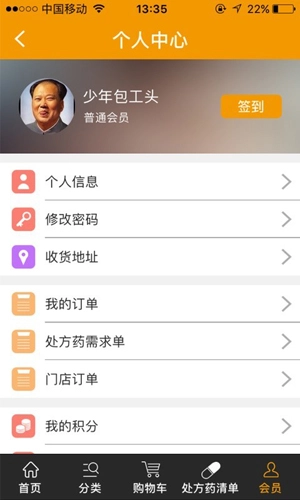 唐人放新买手机免费版图4