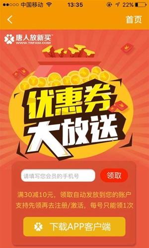 唐人放新买手机免费版图1