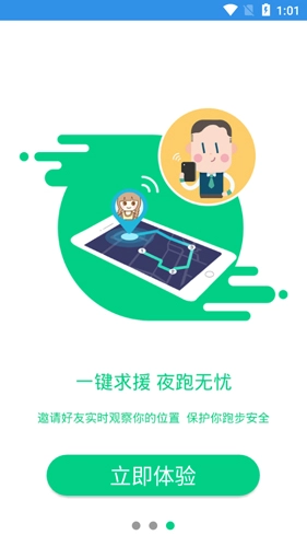 嘀嗒运动免费版图2