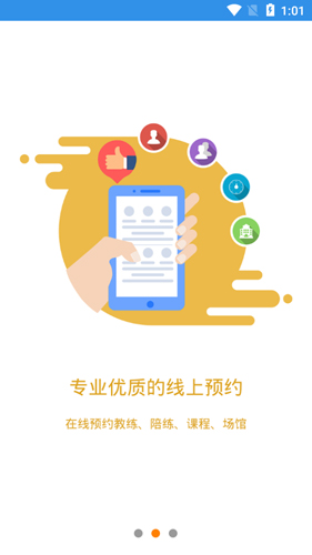 嘀嗒运动免费版图3