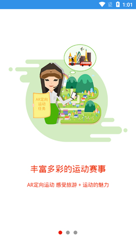 嘀嗒运动免费版图4