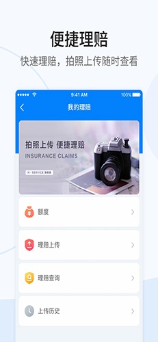 理赔查询系统原版图1