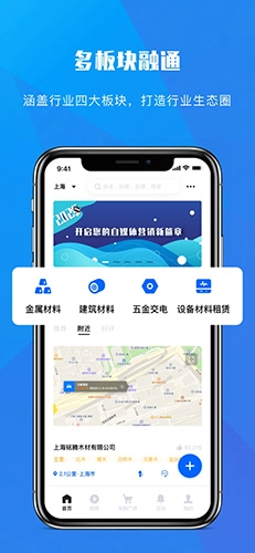 工建云商无广告版图1