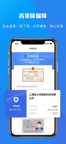 工建云商无广告版图3