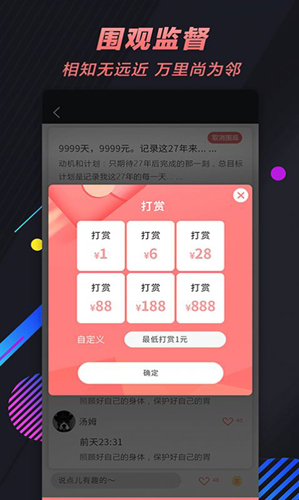 66目标打卡免费原版图2