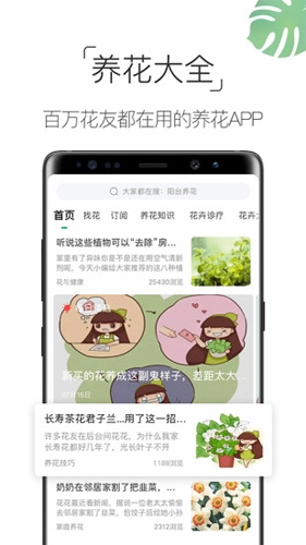 养花大全安卓官方版图3