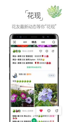 养花大全安卓官方版图5