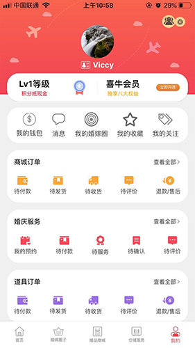 大喜牛无广告版图2