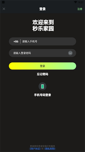 秒乐原版(2)