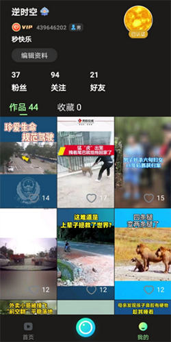秒乐原版(3)