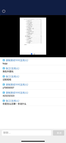 263视频会议最新版(3)