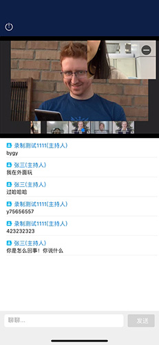 263视频会议最新版(2)