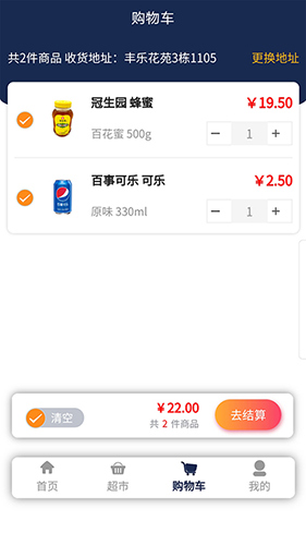 点点超市安卓直装版图3