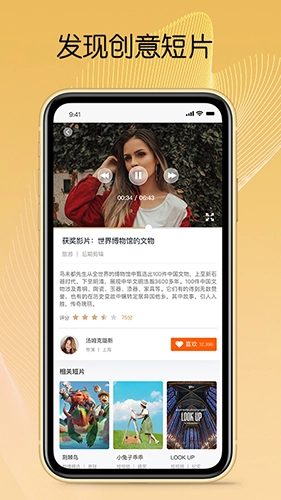 CSFF短片官方版图1