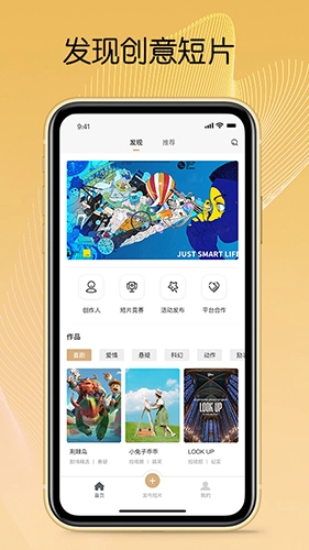 CSFF短片官方版图2