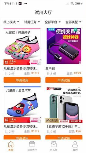 发财宝正版图1