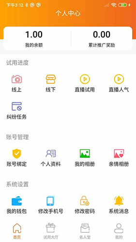发财宝正版图2