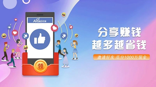 艾淘手机版图3