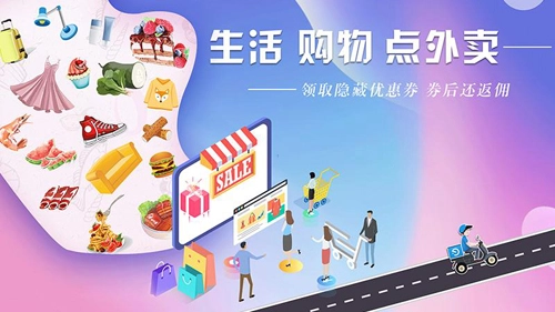 艾淘手机版图1
