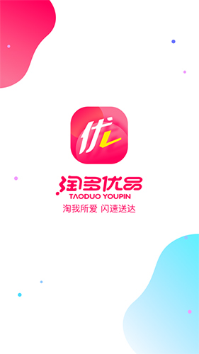 淘多优品安卓免费版图3