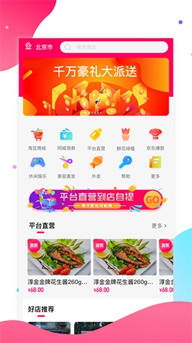 淘多优品安卓免费版图2