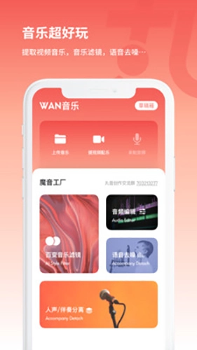 丸音官方版图2