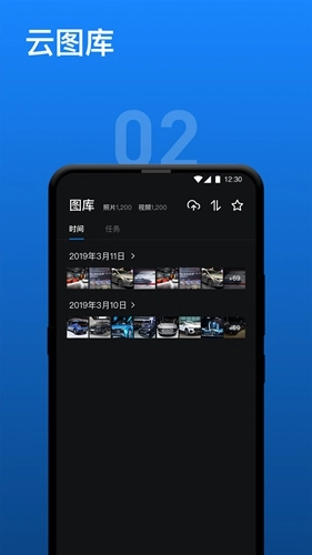 影像云管家通用版图2