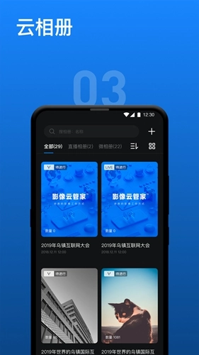 影像云管家通用版图3