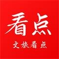 文旅看点正版
