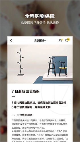尖叫设计官方版图3