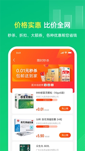 邻药汇官方版图3