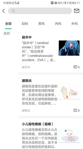 长森康养免费版图2